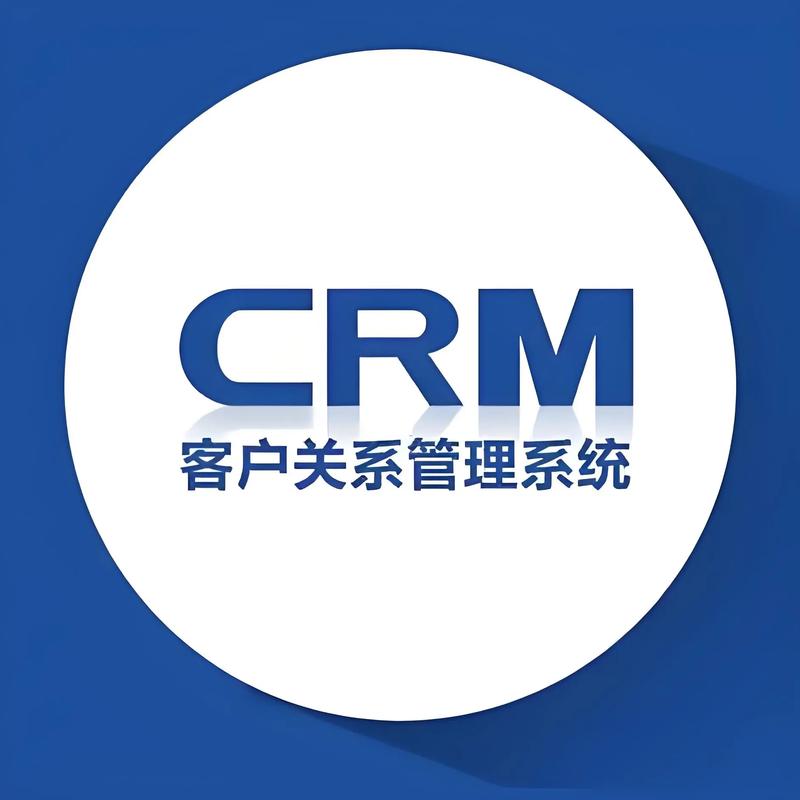 CRM客户关系管理